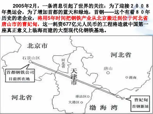 环境因素对工业区位选择的影响.概要