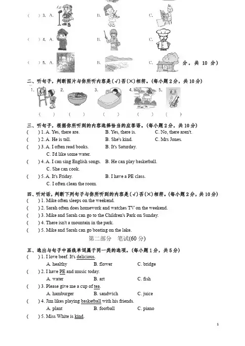 【精编】人教PEP版五年级英语上册期末测试卷(含听力材料及答案)(1).doc