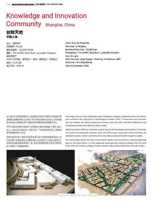创智天地 Knowledge and Innovation Community