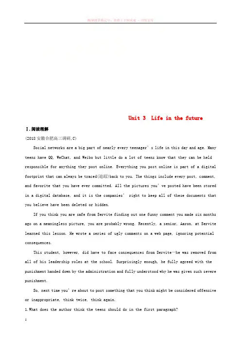 2019版高考英语一轮复习Unit3Lifeinthefuture夯基提能作业新人教版必修5