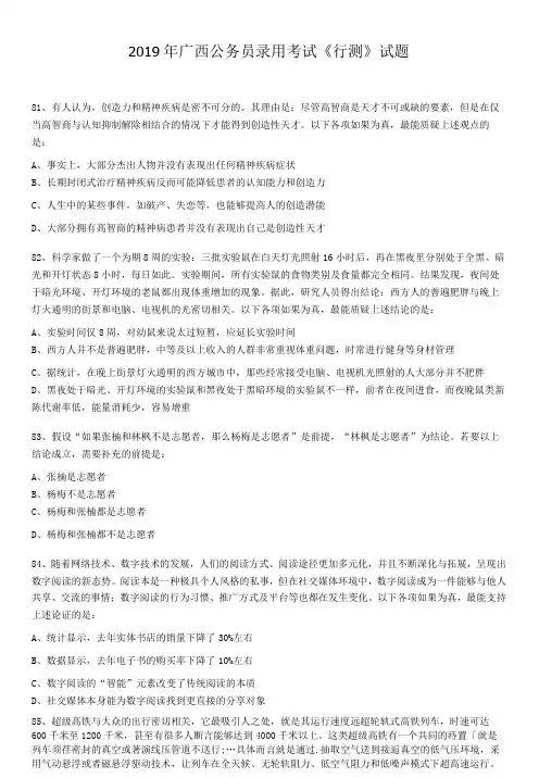 2019-2021年广西省考分析之逻辑推理