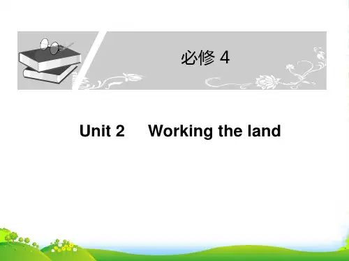 高考英语一轮复习 Unit2 Working the land课件 新人教必修4