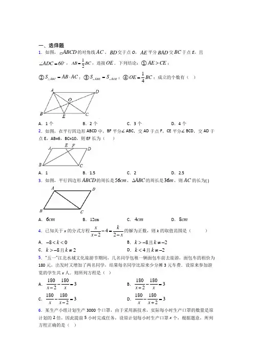 2021-2022年八年级数学下期末试卷带答案(1)