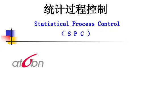 统计过程控制(SPC)—培训教材(第二版)