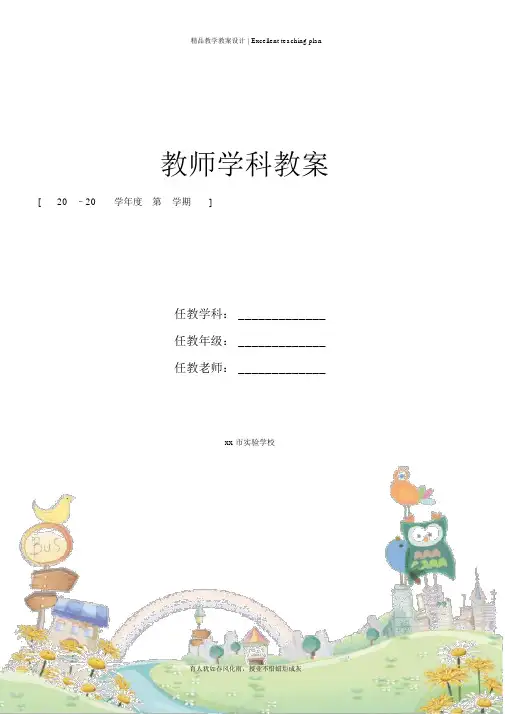 《月亮代表我的心》教学设计新部编版
