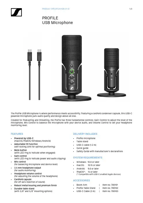 迪士尼 USB 麦克风说明书