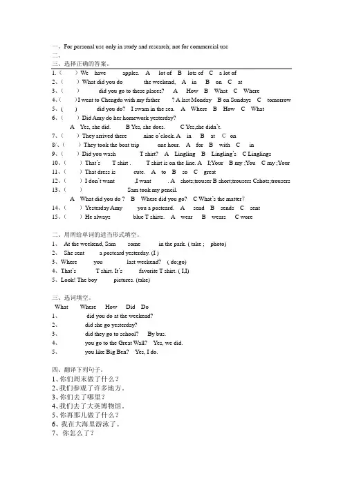 外研版三起五年级上册三四模块练习题