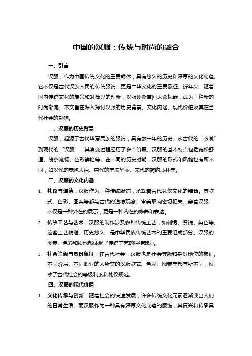 中国的汉服：传统与时尚的融合