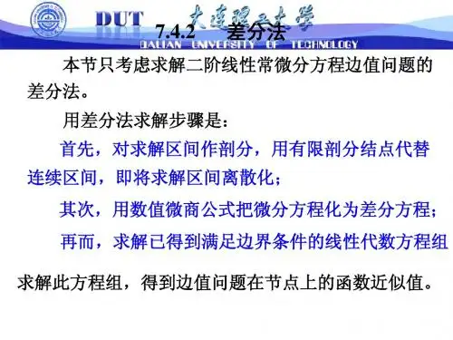 矩阵与数值分析部分习题解答