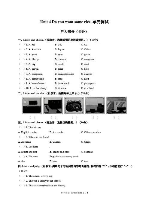 (外研社版(三年级起点))小学英语四上 Unit 4单元测试(附答案)