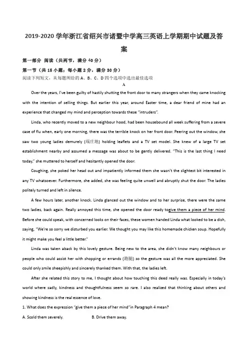 2019-2020学年浙江省绍兴市诸暨中学高三英语上学期期中试题及答案
