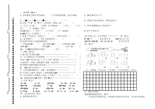 冀教版二年级数学下册期末试卷(附答案及试题说明)
