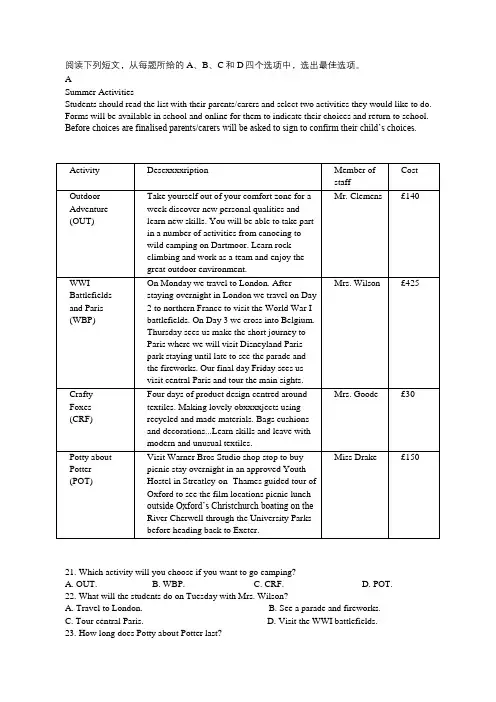 2018全国二卷英语真题翻译 答案