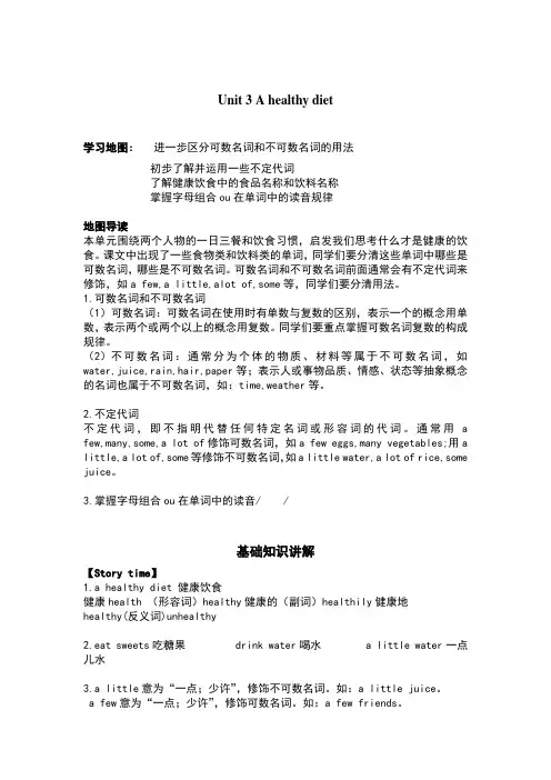 新译林英语六年级下册知识点讲解