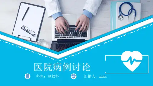 一例急性心梗护理疑难病例讨论记录范文