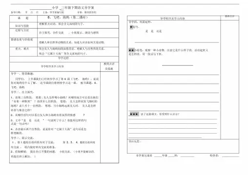 1飞吧,海鸥