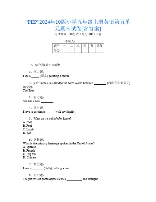“PEP”2024年10版小学五年级上册第14次英语第五单元期末试卷[含答案]