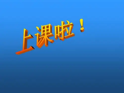 13《花钟》ppt课件