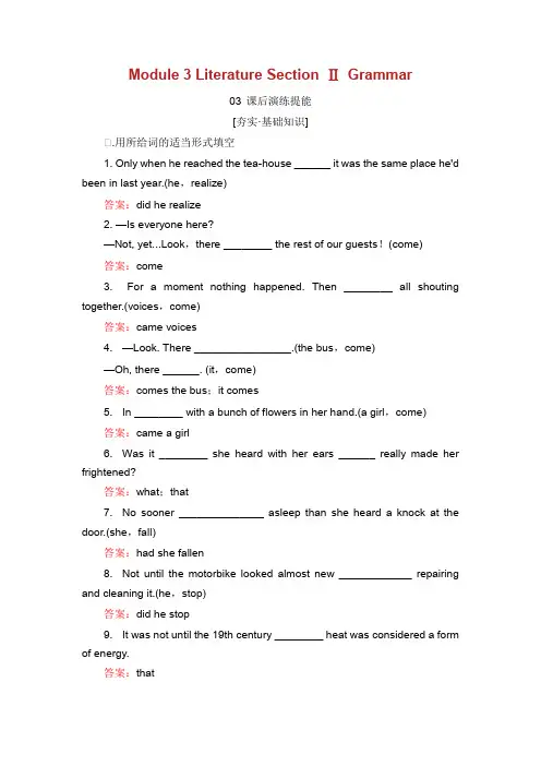 2018_2019学年高中英语Module3Literature2课后演练提能外研版选修720190228323.doc
