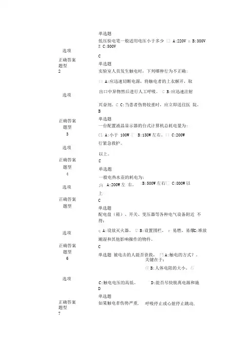 同济大学实验室安全教育与考试