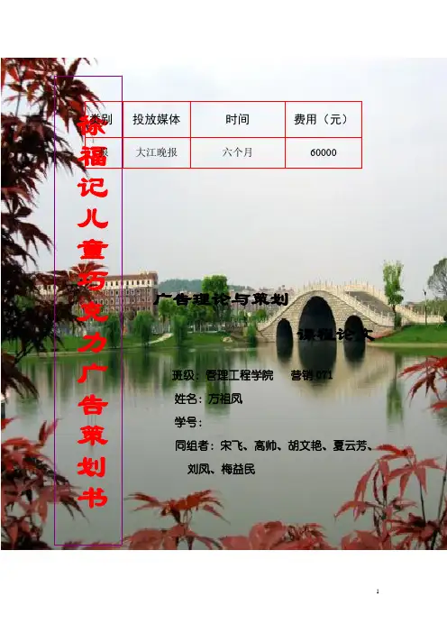 徐福记广告策划