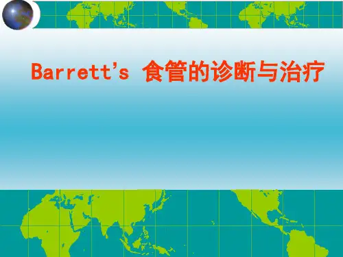 Barrett食管诊断与治疗