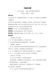 有趣的纸雕(教学设计)