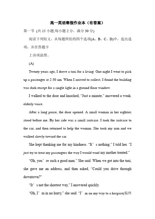 高一英语寒假作业本(有答案).doc
