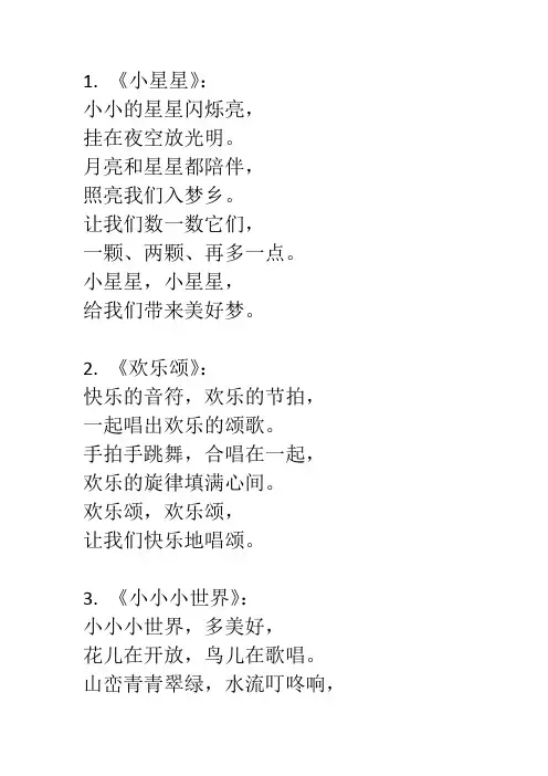 经典童谣儿歌