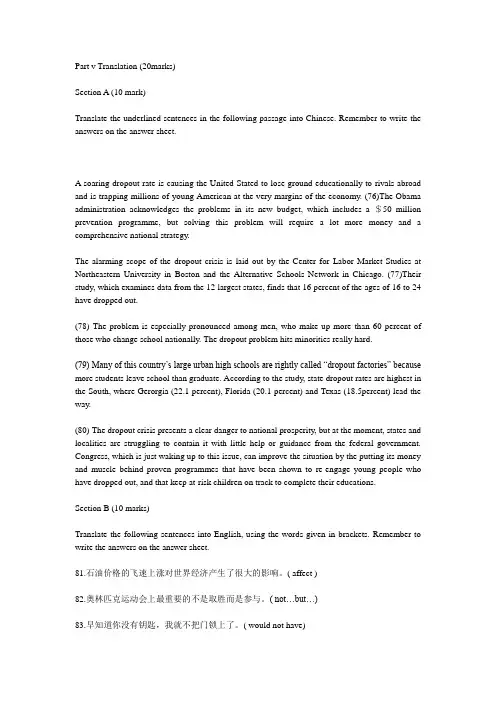 大学生全国英语竞赛翻译写作真题