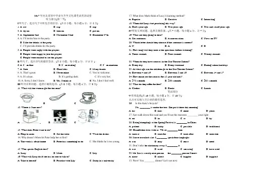 2017年河北省中考英语试题及答案