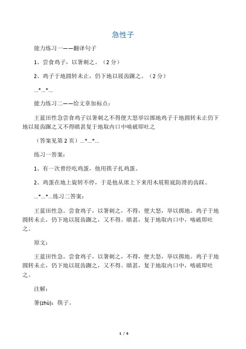 六年级下册语文试题文言文阅读拓展