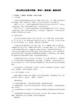 《铝及铝合金深冲用板、带材》(修改稿)编制说明
