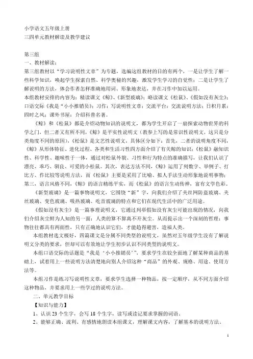鲸教学实录