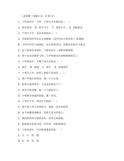 鼓楼区期末考试卷五年级语文