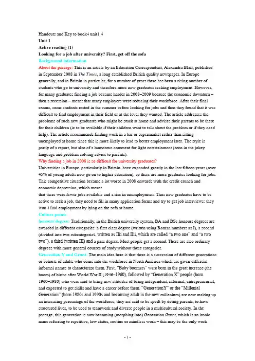 新标准大学英语综合教程4课后习题答案课文讲解翻译