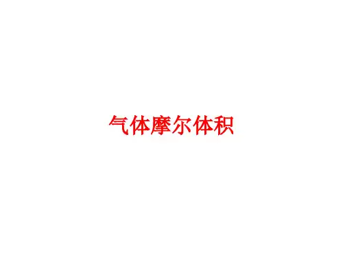 人教版化学《化学实验基本方法》精美课件