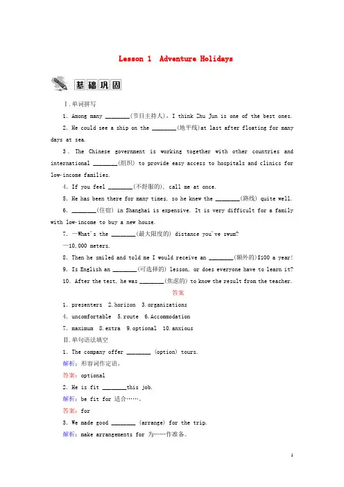 高中英语 Unit 8 Adventure 1 Adventure Holidays课时作业 北师大版必修3