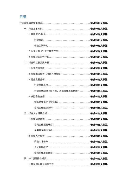 游戏行业知识信息收集