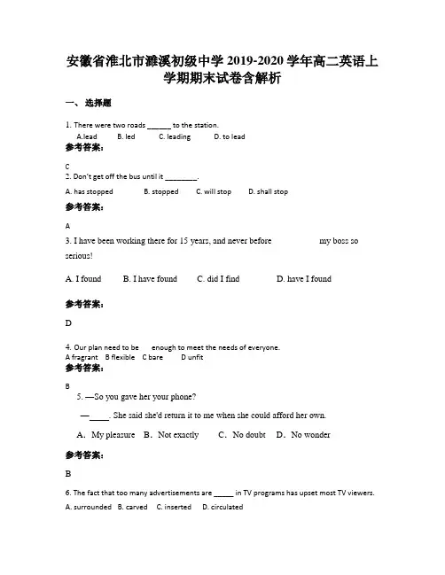 安徽省淮北市濉溪初级中学2019-2020学年高二英语上学期期末试卷含解析