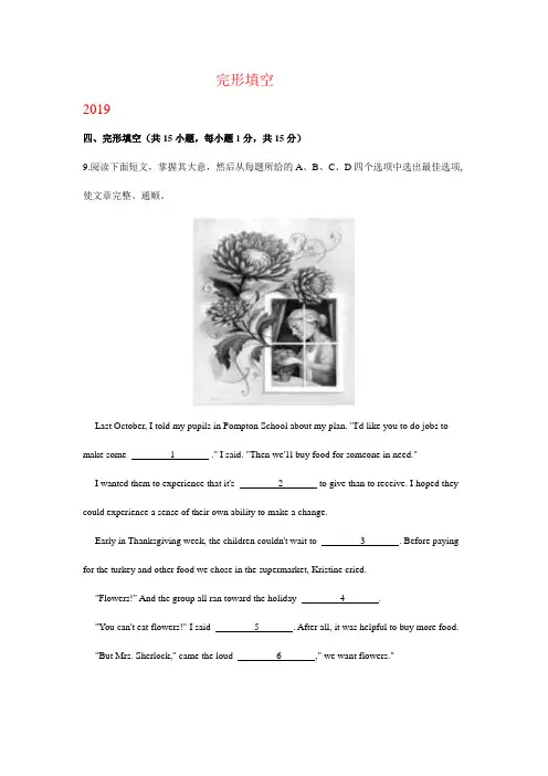 浙江省衢州市2017-2019年三年中考英语试卷分类汇编：完形填空(含解析)