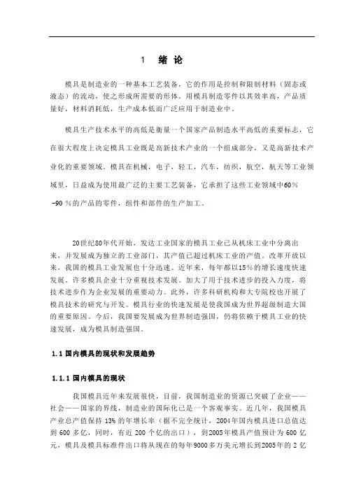 模具设计与制造专业毕业论文--方凸缘拉深冲裁模具设计