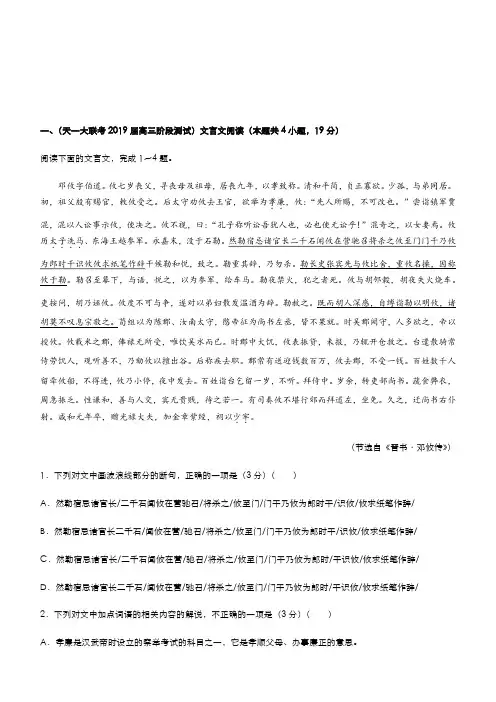 2020高考语文二轮 备考专项狂练 十五 文言文+名篇名句+语言文字运用 Word版含解析