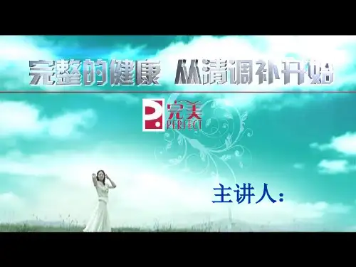 完整的健康从清调补开始