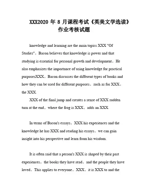 XXX2020年8月课程考试《英美文学选读》作业考核试题