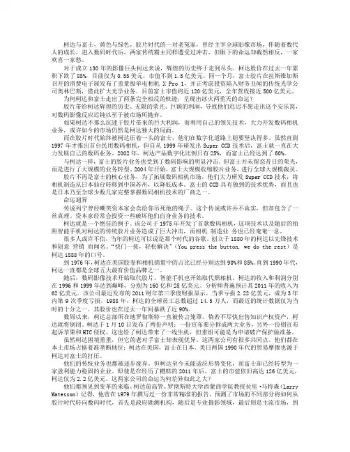 胶片双雄的冰火两重天