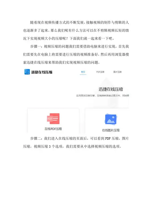 如何把15秒的视频压缩到10秒