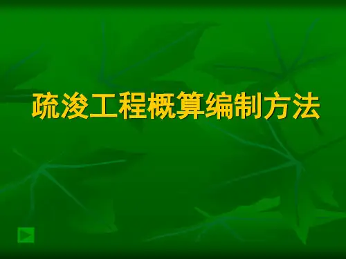 疏浚工程