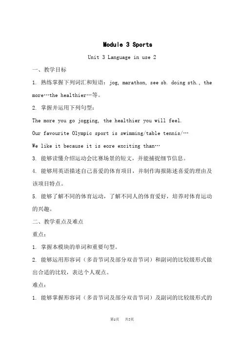 外研版八年级英语上册教案 Moddule 3 Unit 3-2