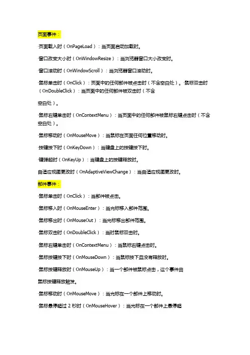 Axure使用说明